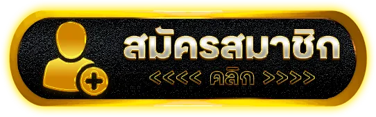 เว็บหวย จ่ายจริง
