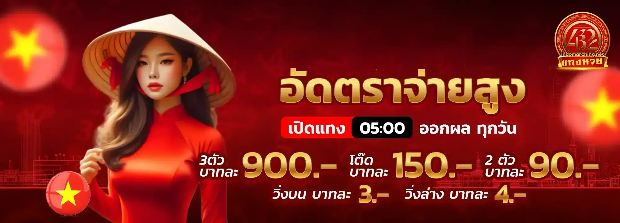 เว็บหวย จ่ายจริง